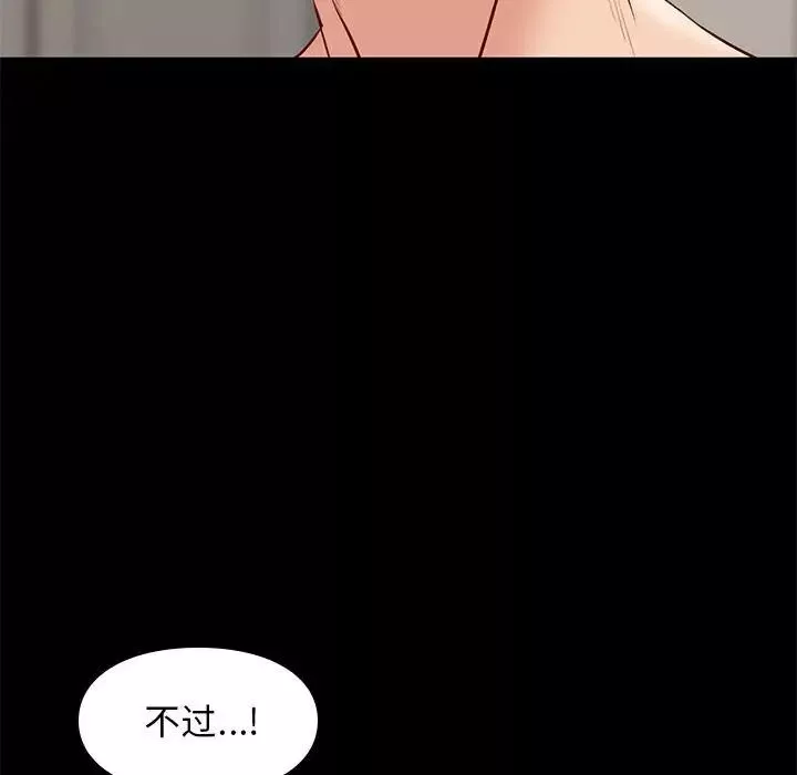 邂逅-第30话 - 图片 30