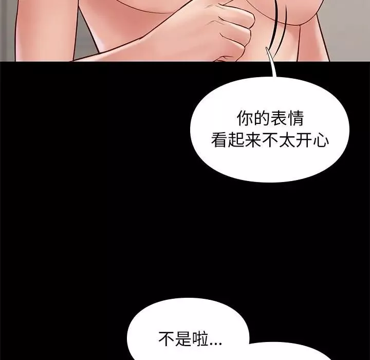 邂逅-第30话 - 图片 32