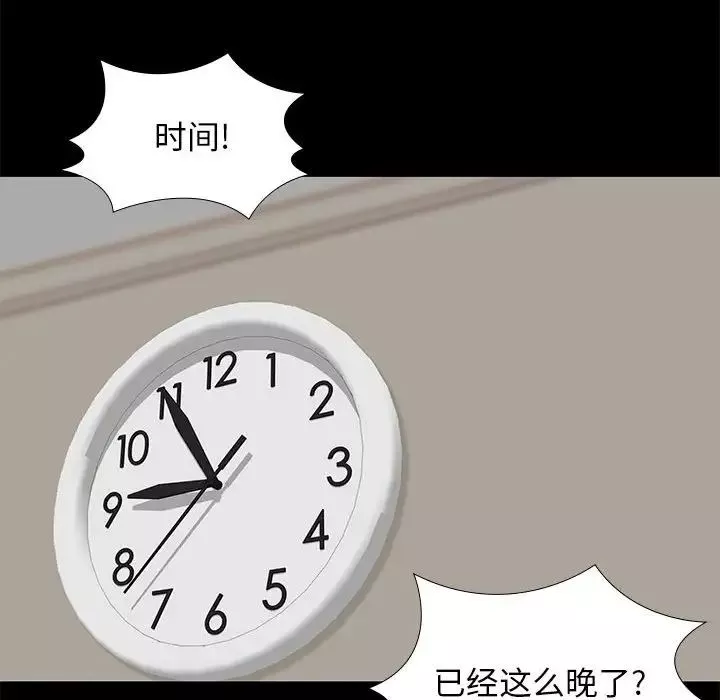 邂逅-第30话 - 图片 35