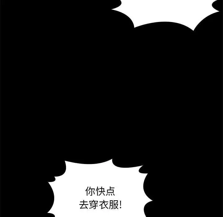 邂逅第30話