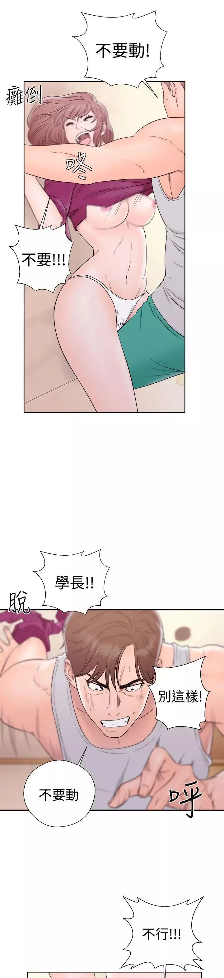 解禁:初始的快感-第33话-酥麻麻的初体验[01] - 图片 9