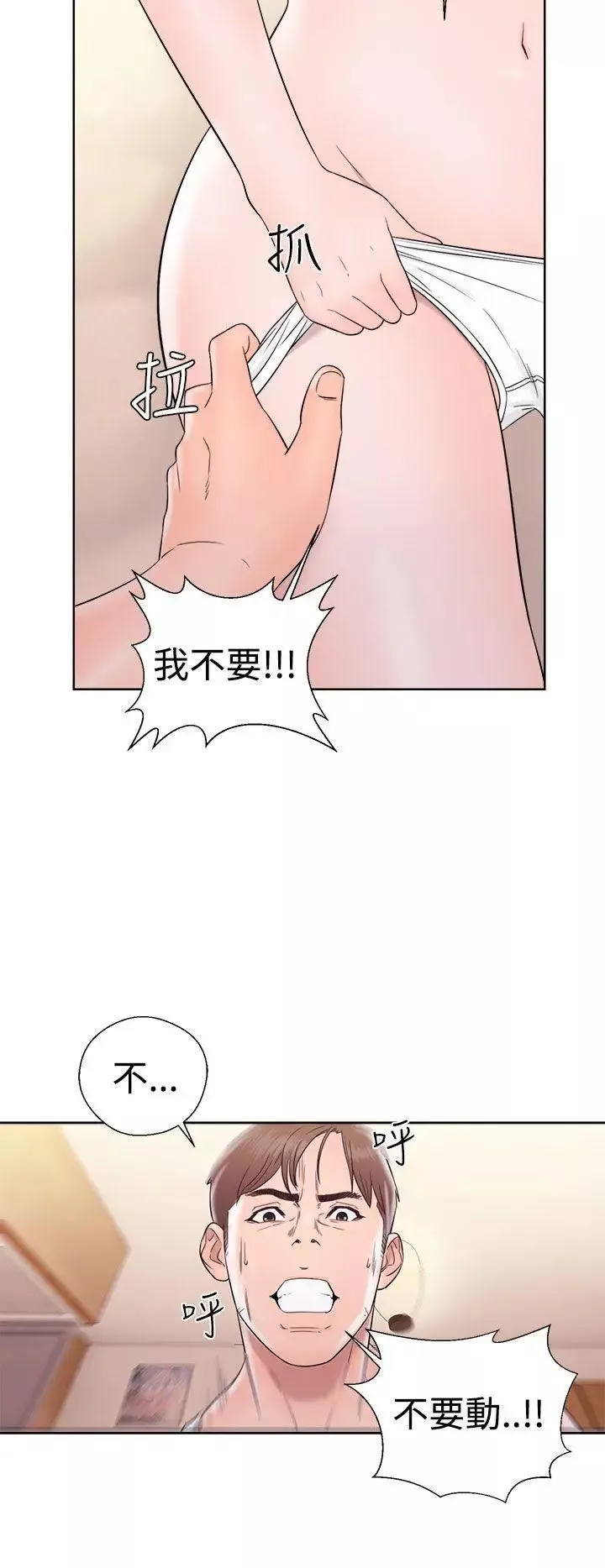 解禁:初始的快感第33話-酥麻麻的初體驗[01]