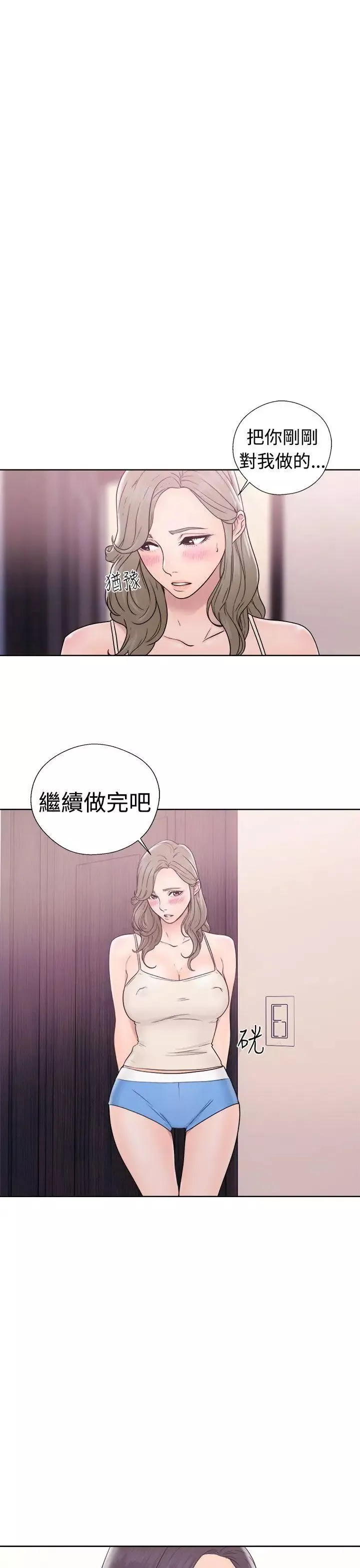 解禁:初始的快感-第33话-酥麻麻的初体验[01] - 图片 13