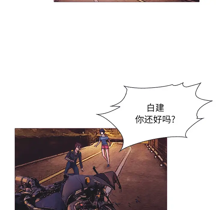 魔幻手机第24话