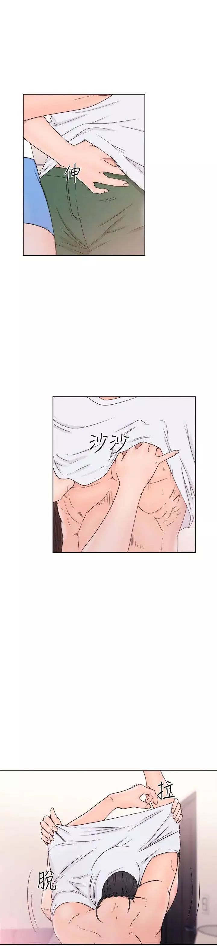 解禁:初始的快感-第33话-酥麻麻的初体验[01] - 图片 19