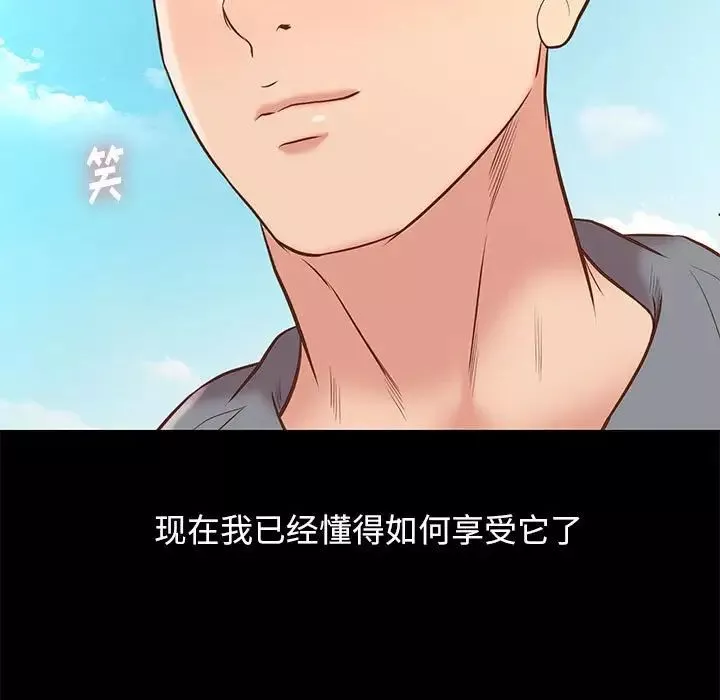 邂逅-第30话 - 图片 54