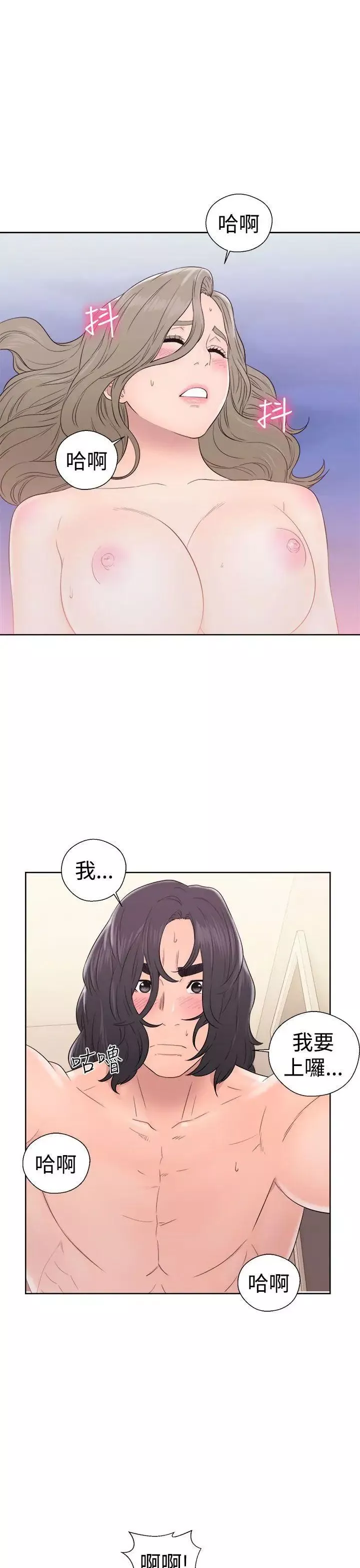 解禁:初始的快感第33話-酥麻麻的初體驗[01]