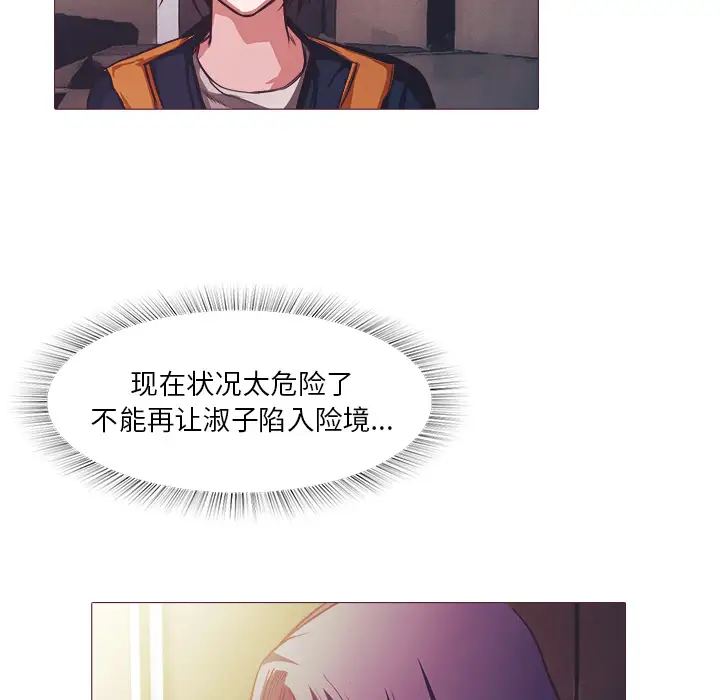 魔幻手机第24话