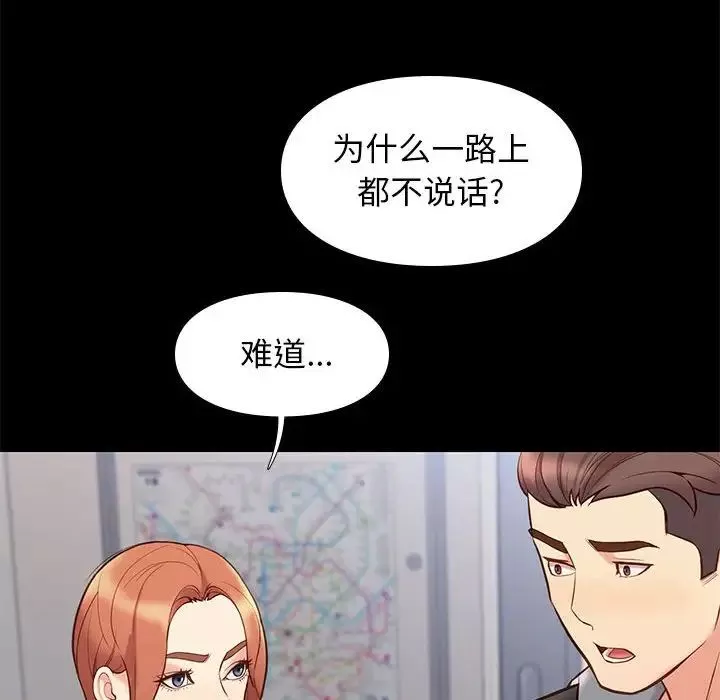 邂逅-第30话 - 图片 61