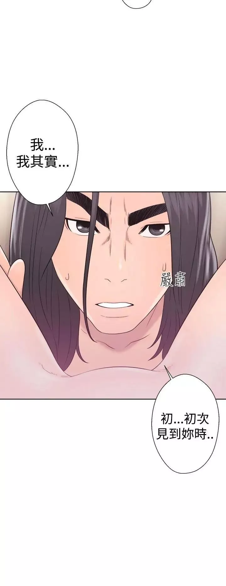 解禁:初始的快感第33話-酥麻麻的初體驗[01]