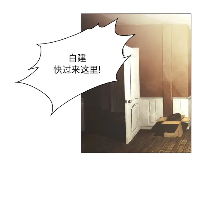 魔幻手机第24话