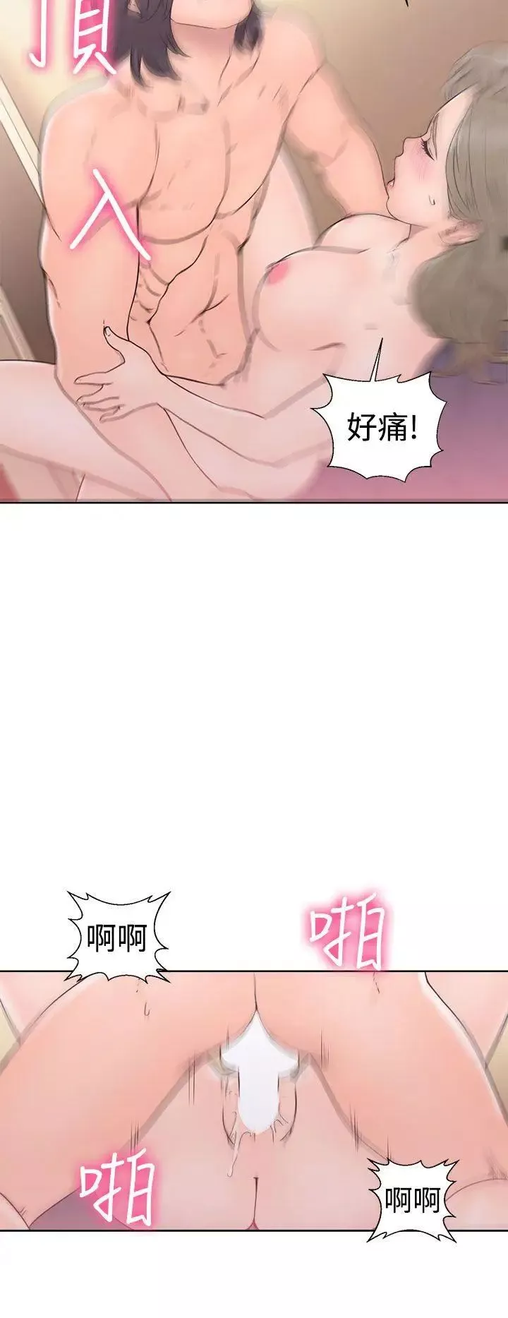 解禁:初始的快感-第33话-酥麻麻的初体验[01] - 图片 34
