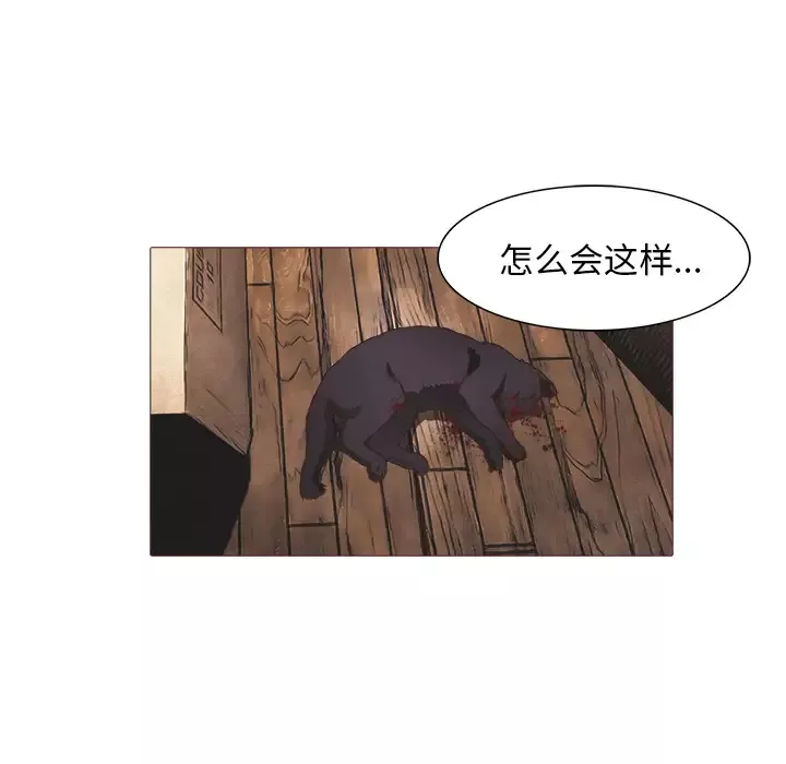 魔幻手机-第24话 - 图片 69