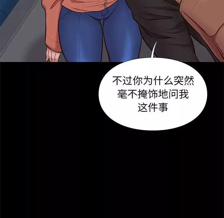 邂逅-第30话 - 图片 69