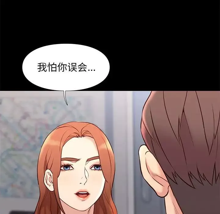 邂逅-第30话 - 图片 70