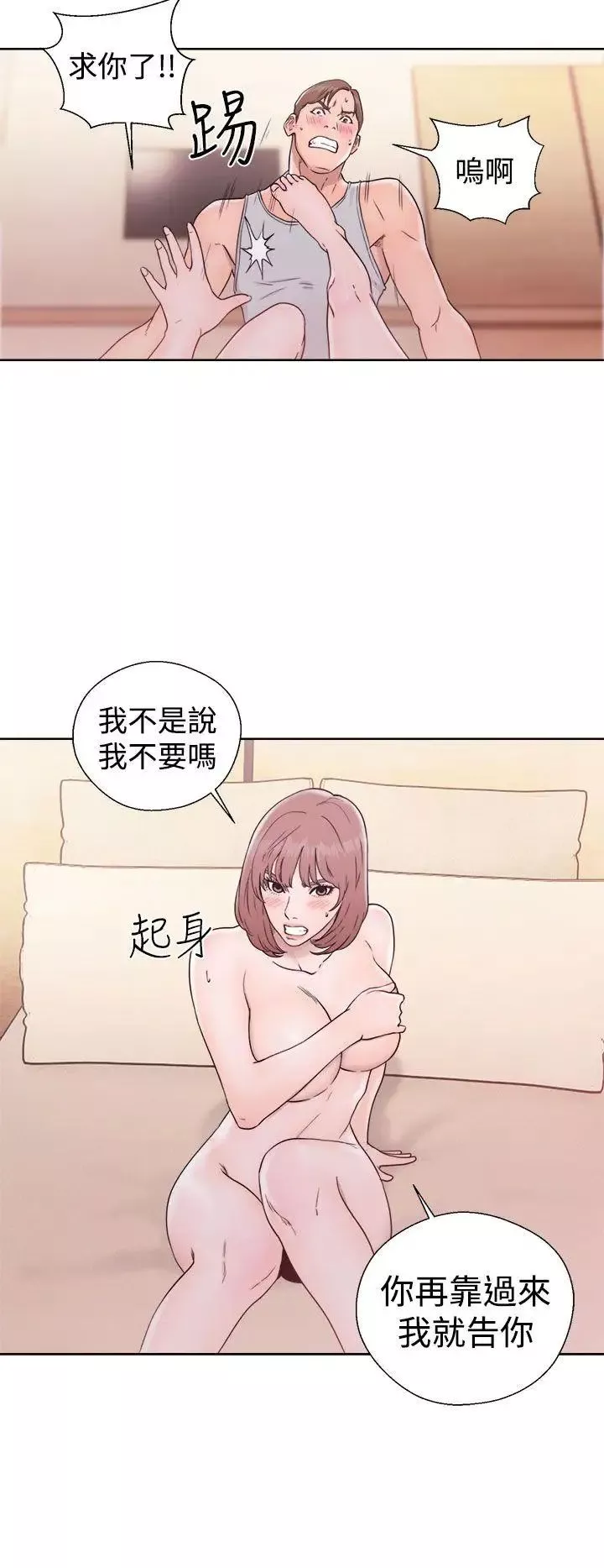 解禁:初始的快感第33話-酥麻麻的初體驗[01]