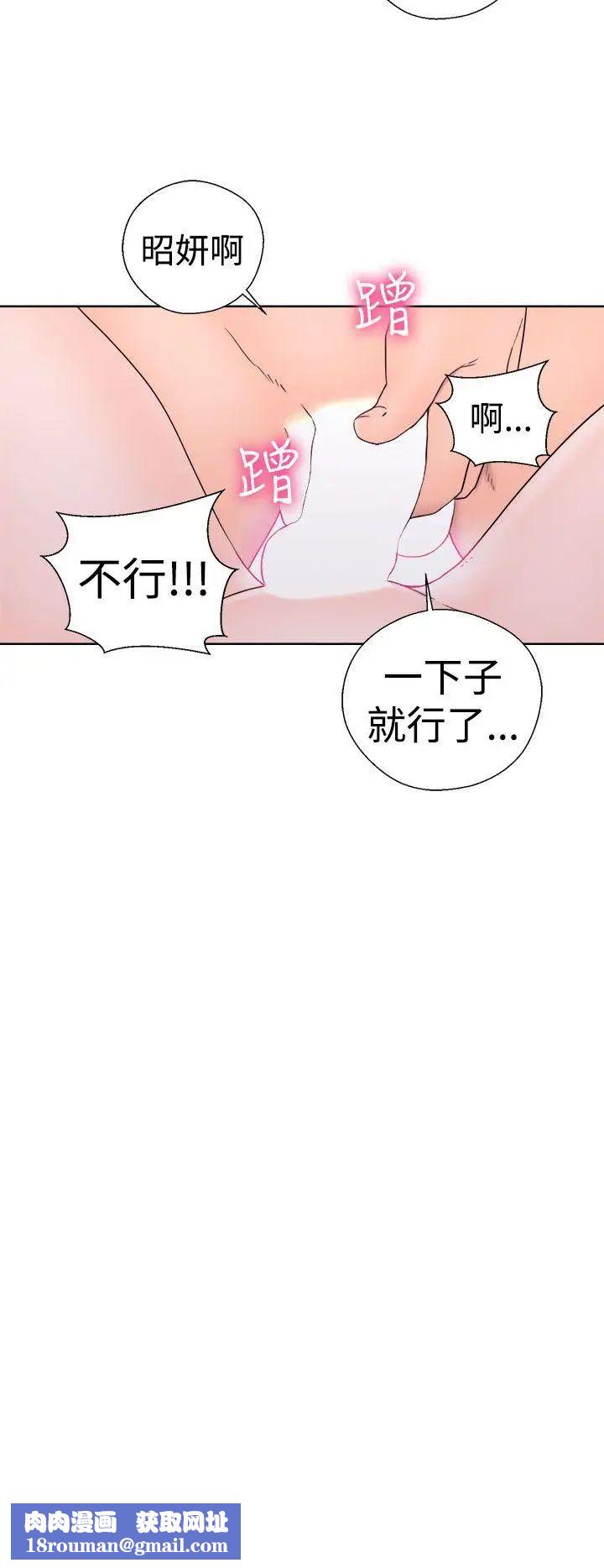 解禁:初始的快感第33话-酥麻麻的初体验[01]