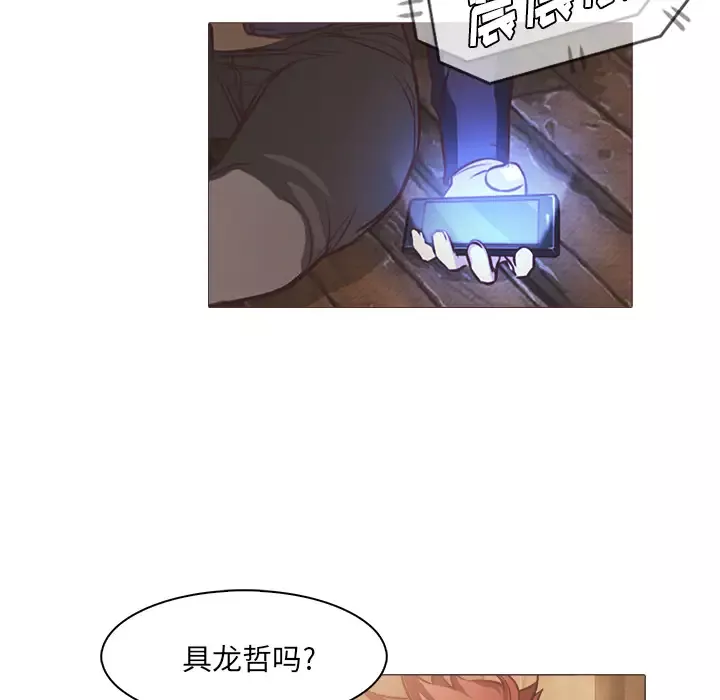 魔幻手机-第24话 - 图片 74