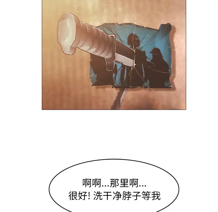 魔幻手机第24话