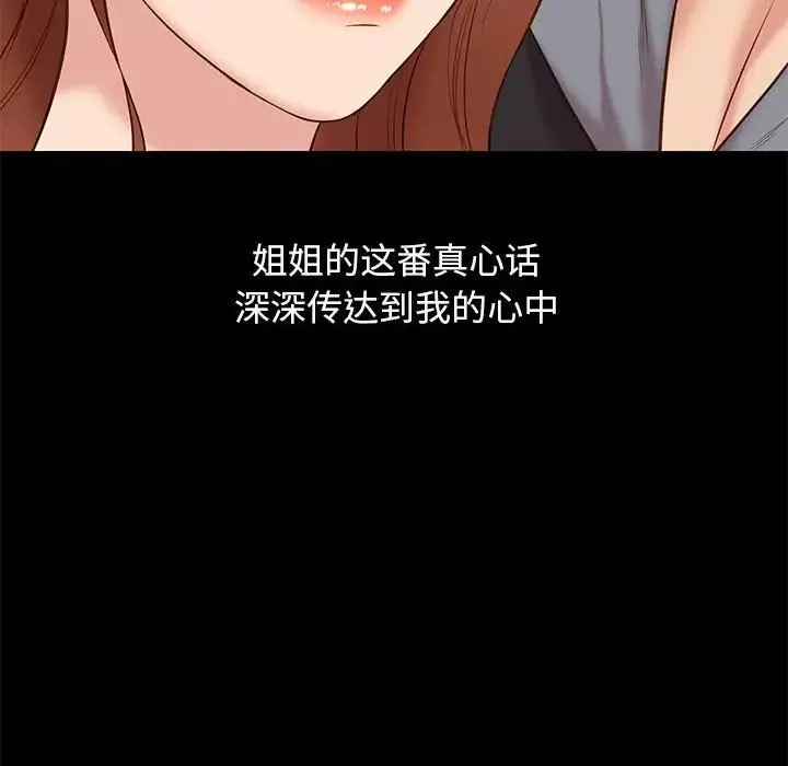邂逅-第30话 - 图片 84