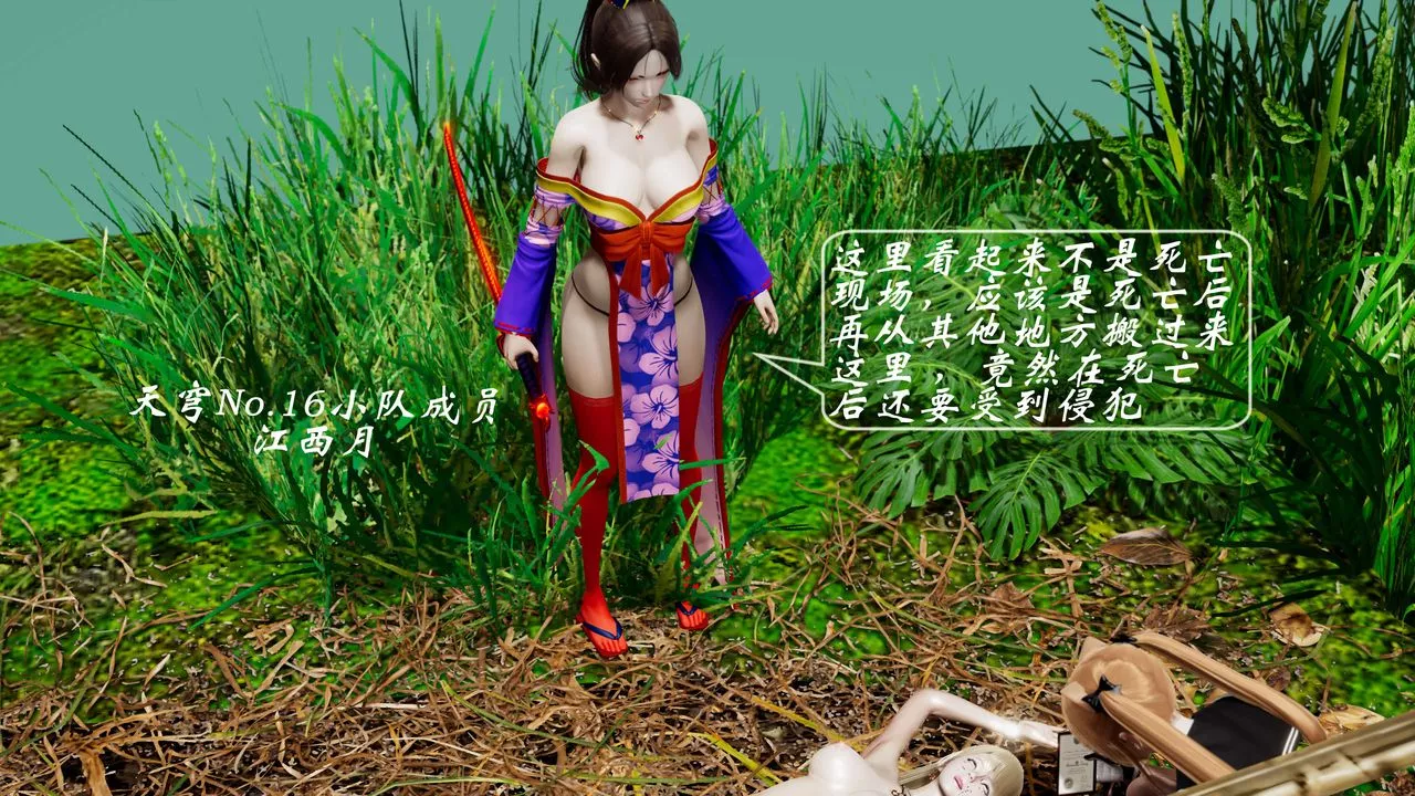 [3D]破界纪元-第二季破碎篇-第05话 - 图片 42