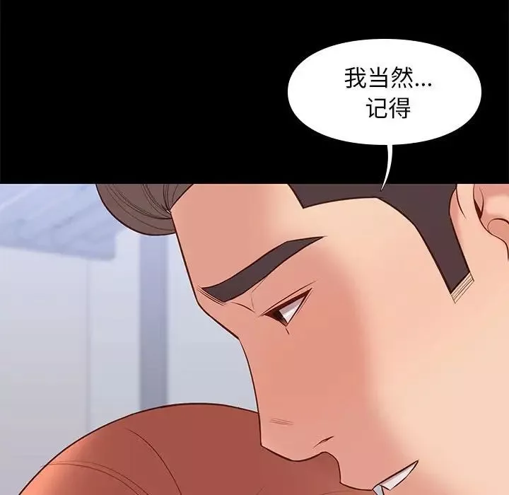 邂逅-第30话 - 图片 89