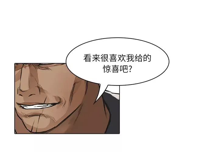 魔幻手机-第25话 - 图片 3
