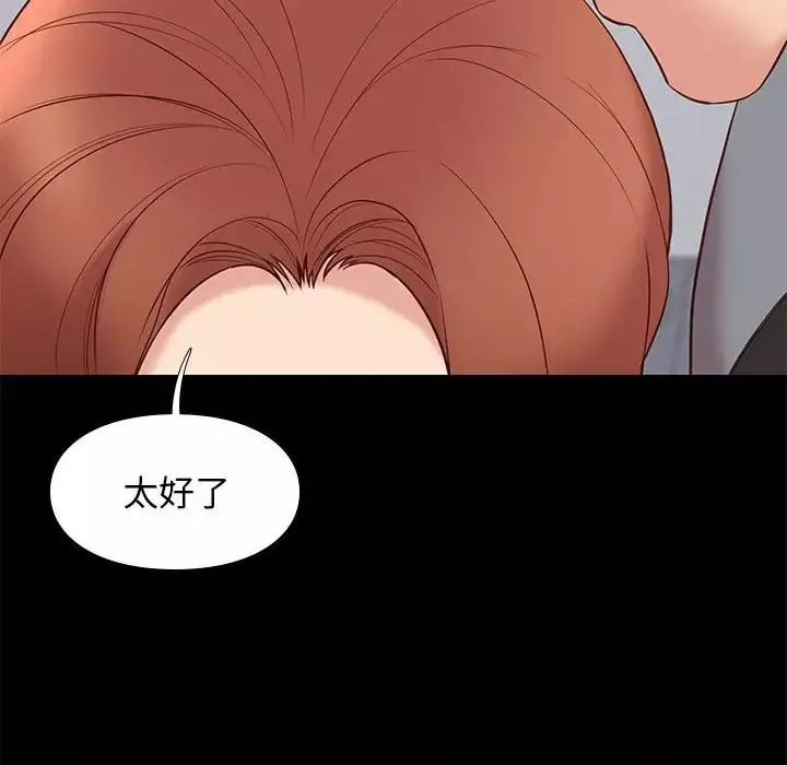邂逅第30話