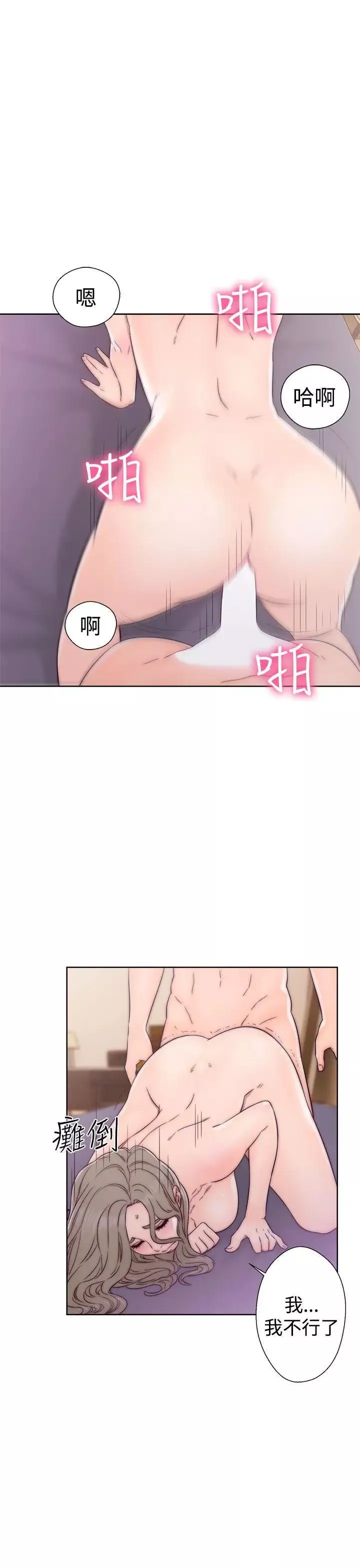 解禁:初始的快感第34話-酥麻麻的初體驗[02]