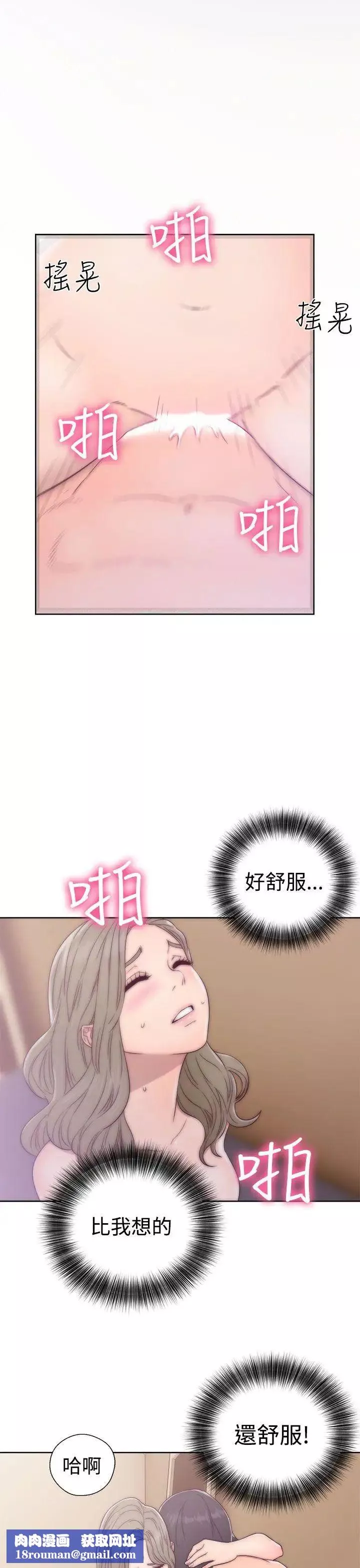解禁:初始的快感-第34话-酥麻麻的初体验[02] - 图片 19