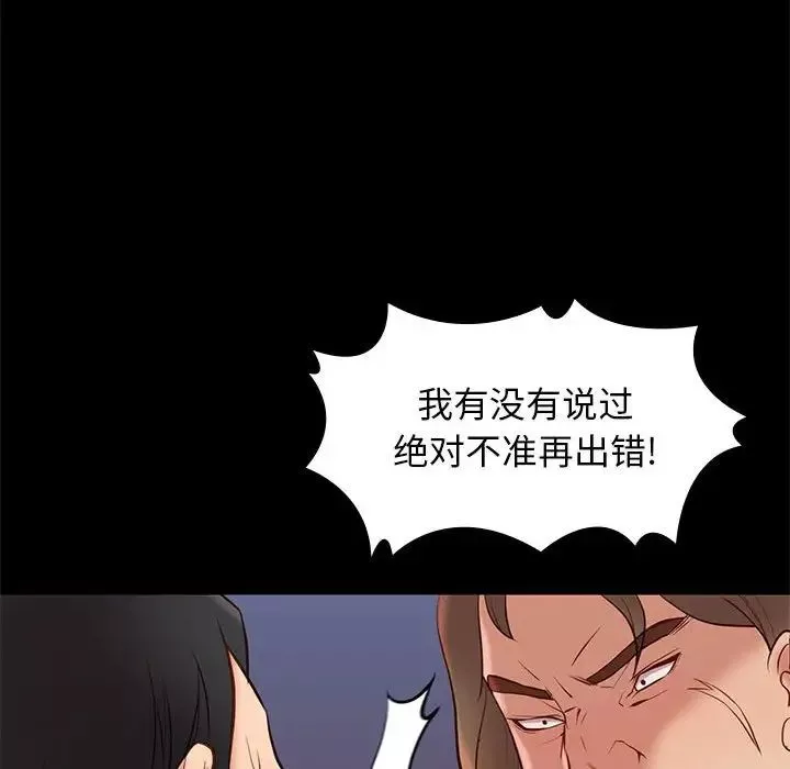 邂逅第30話