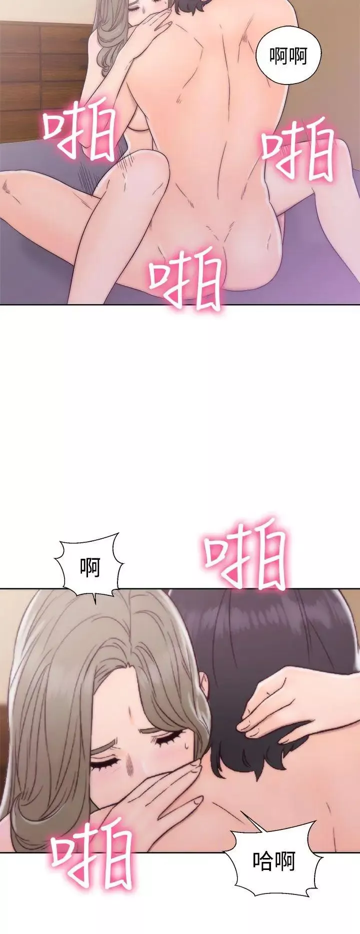 解禁:初始的快感-第34话-酥麻麻的初体验[02] - 图片 20
