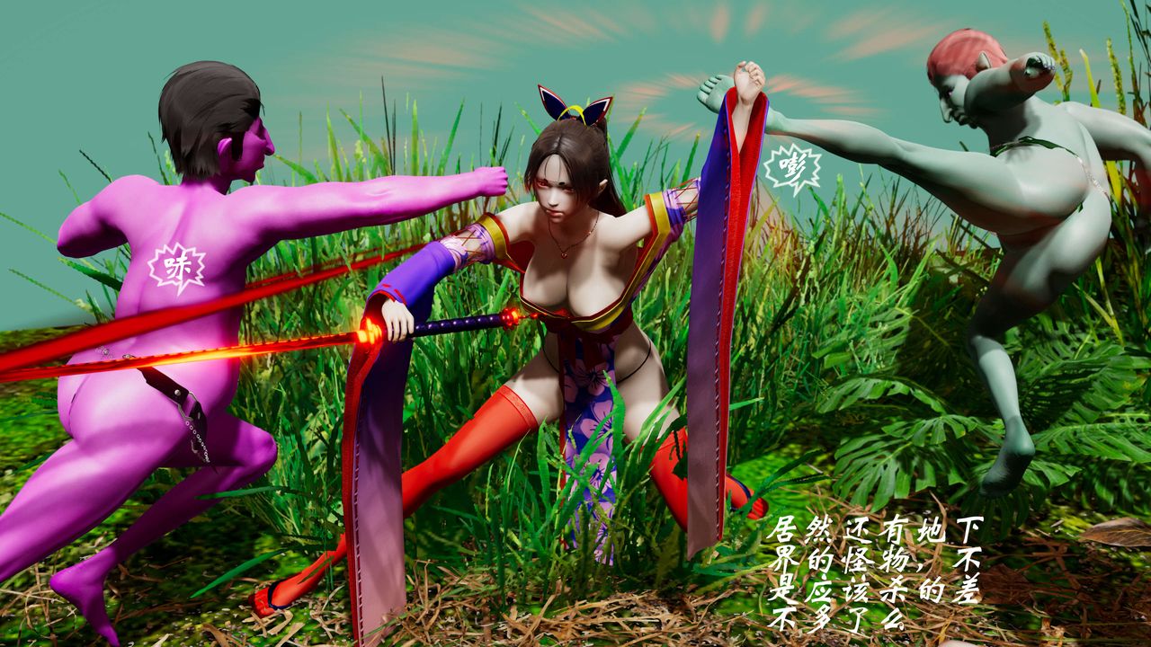 [3D]破界纪元-第二季破碎篇第05话