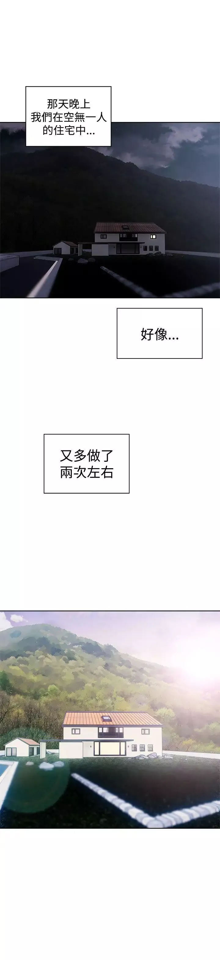 解禁:初始的快感-第34话-酥麻麻的初体验[02] - 图片 21