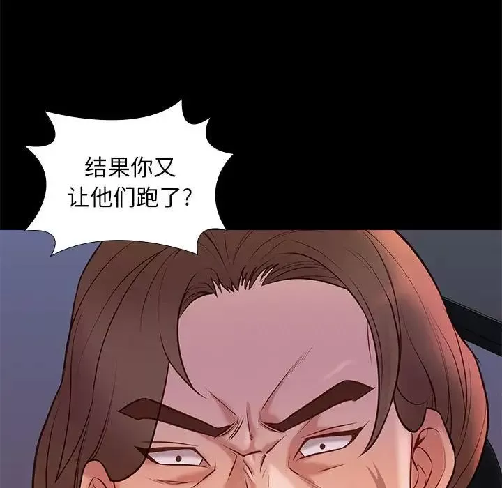 邂逅-第30话 - 图片 99