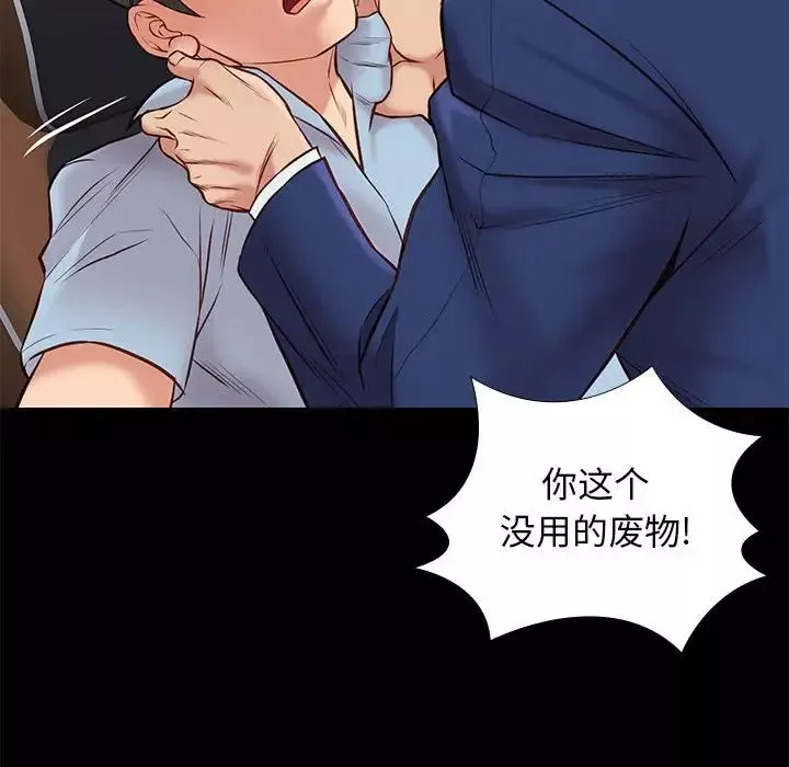 邂逅-第30话 - 图片 102