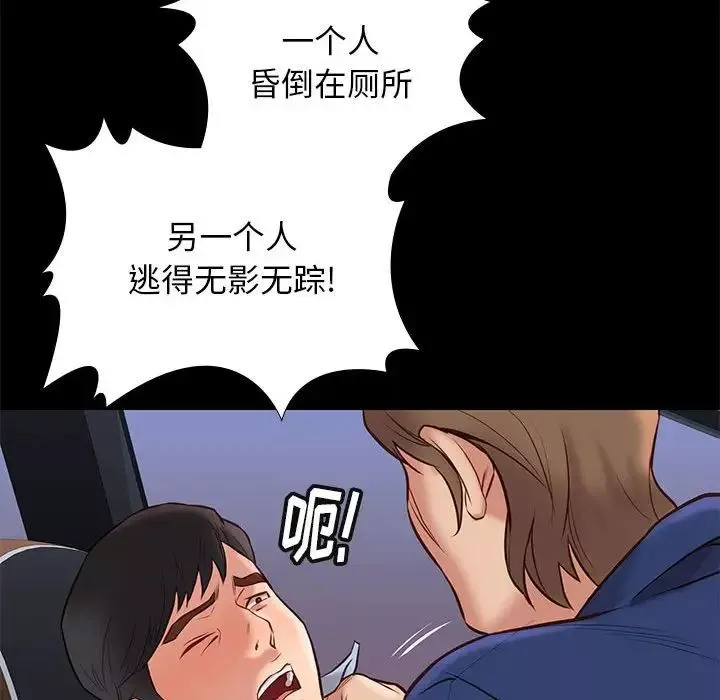 邂逅第30話