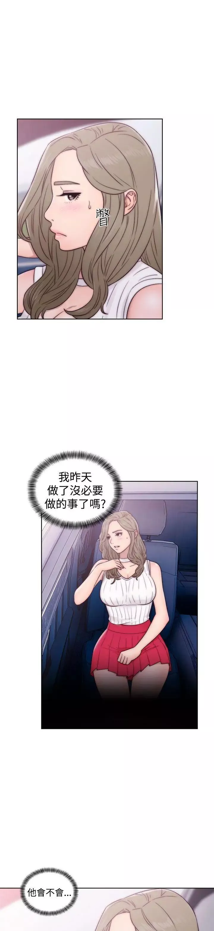 解禁:初始的快感第34話-酥麻麻的初體驗[02]