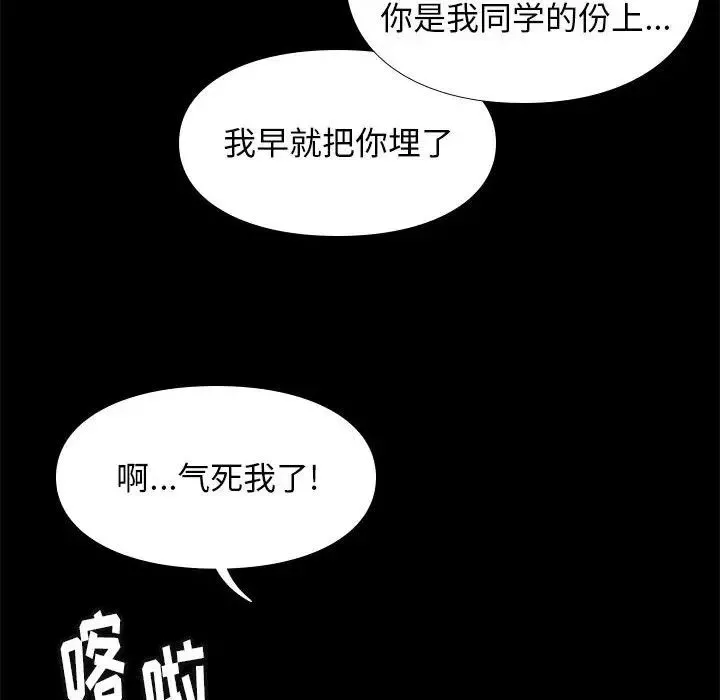 邂逅第30話
