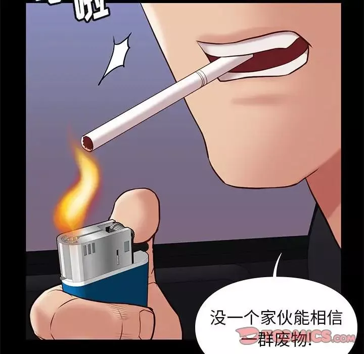 邂逅-第30话 - 图片 108