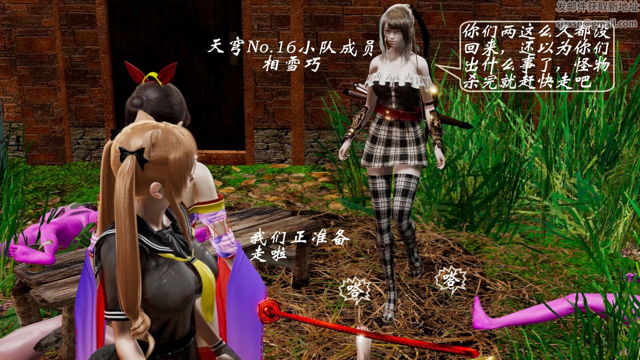 [3D]破界纪元-第二季破碎篇第06话