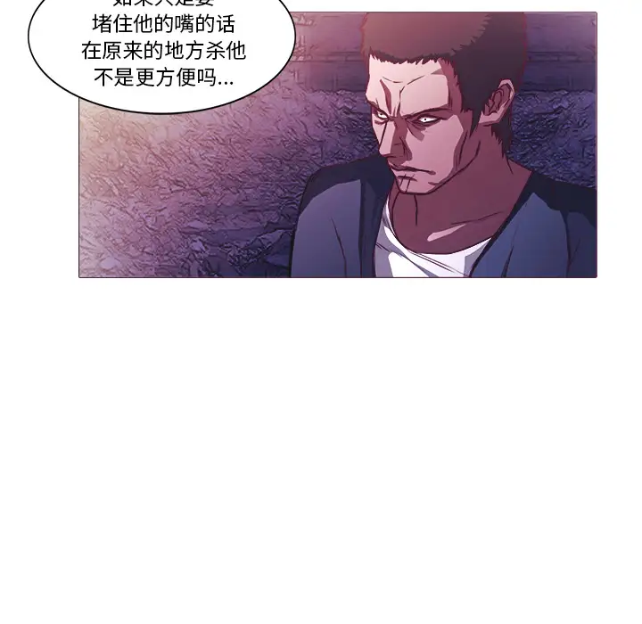 魔幻手机第25话