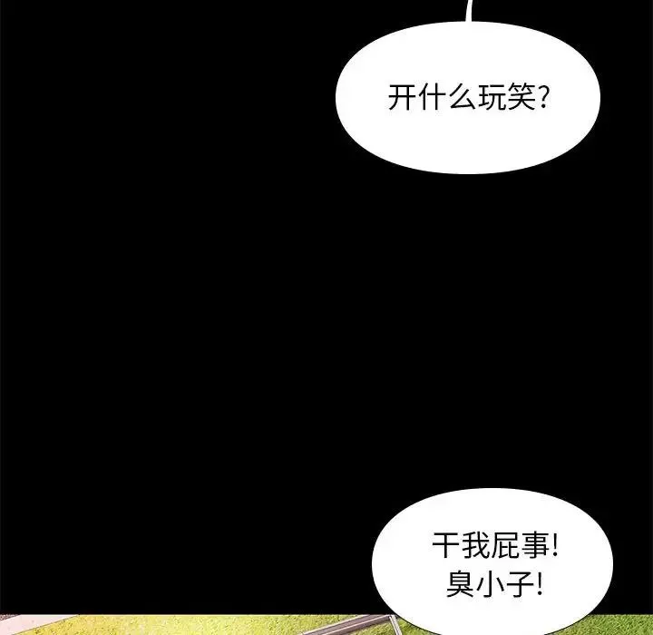 邂逅第30話