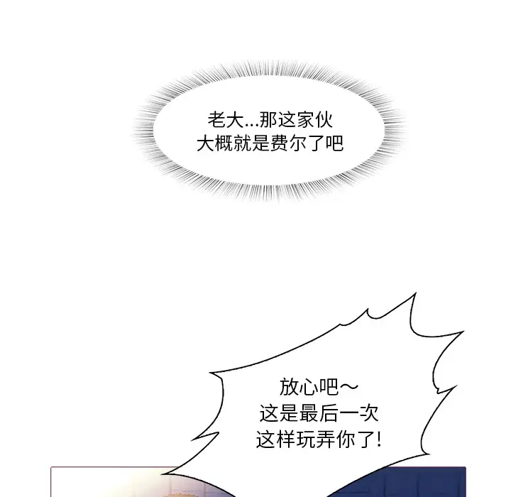 魔幻手机第25话