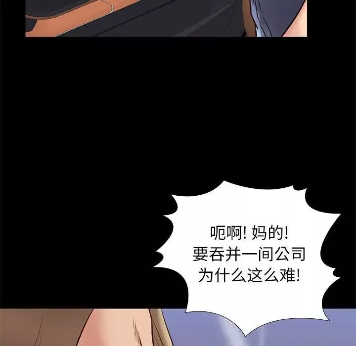 邂逅第30話