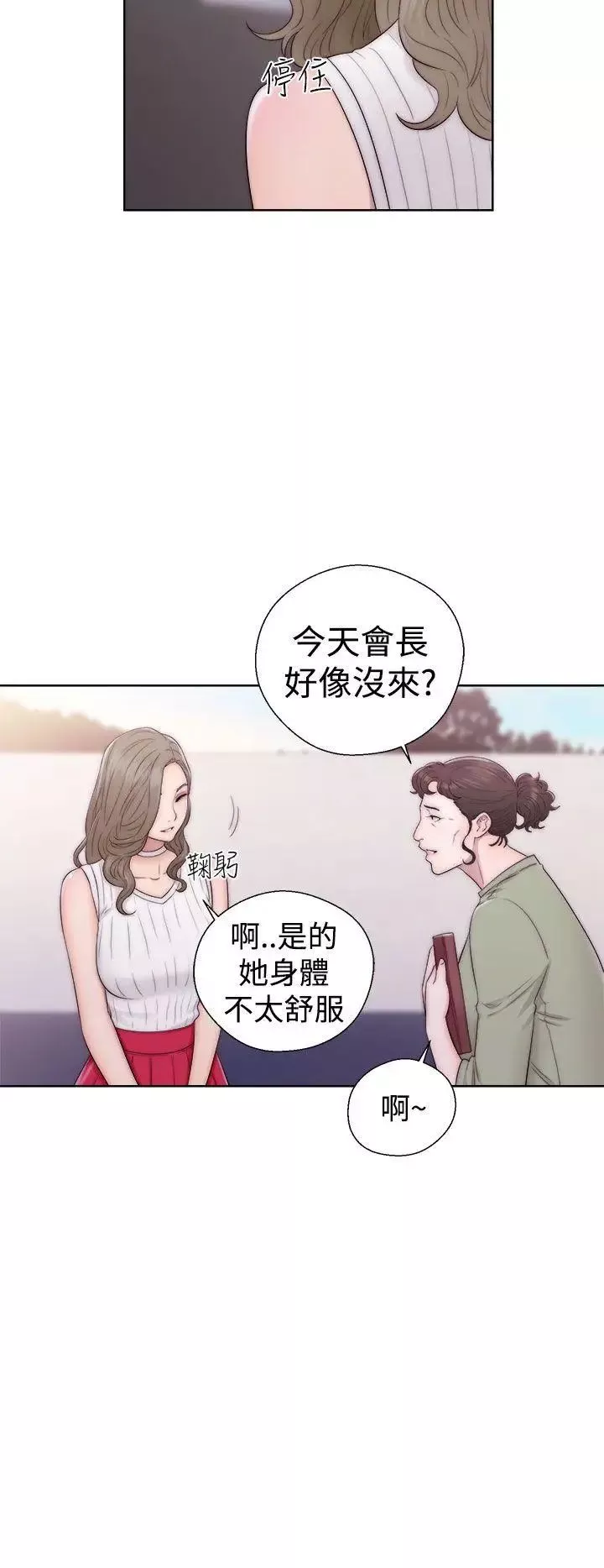 解禁:初始的快感第35話-在車子裡