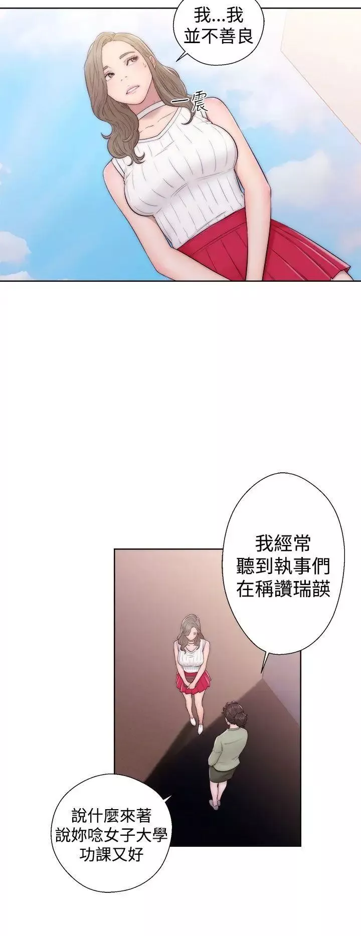 解禁:初始的快感-第35话-在车子里 - 图片 4