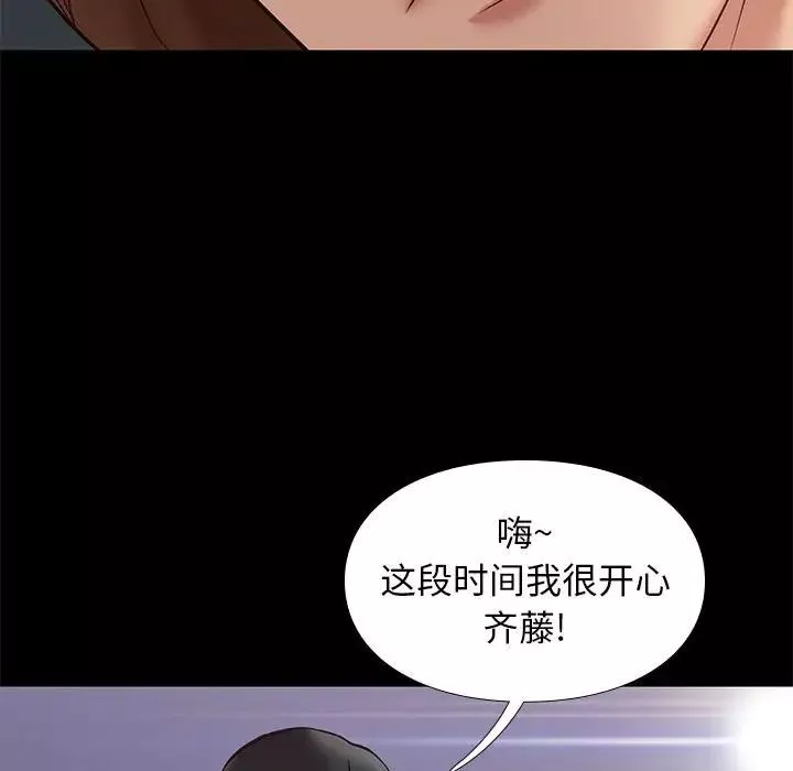 邂逅第30話