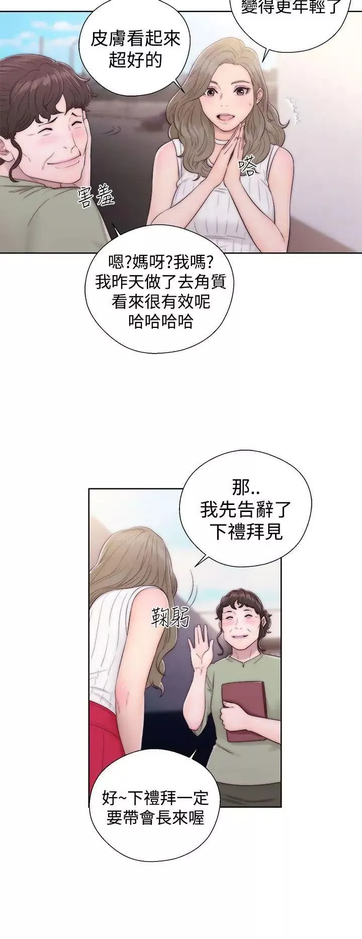 解禁:初始的快感第35話-在車子裡