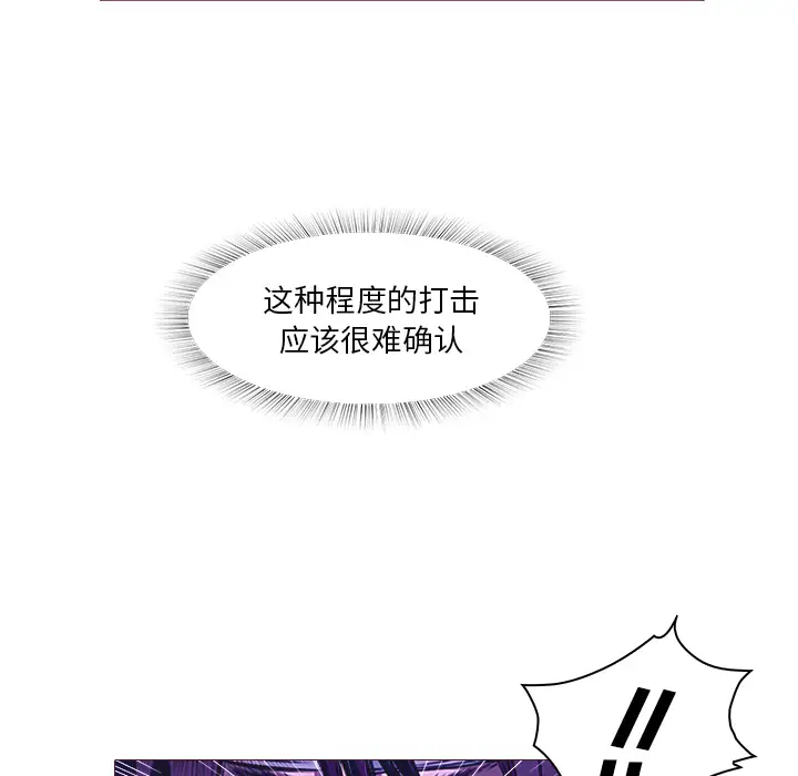 魔幻手机第25话